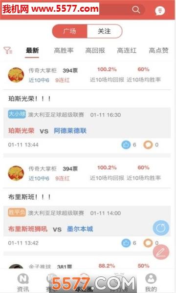 同一天体育安卓版