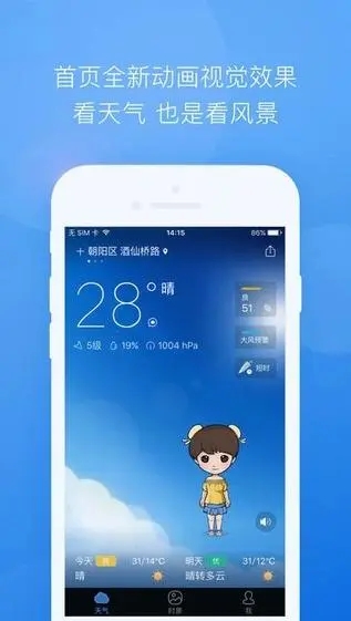 星诺大气  v1.0.0图2