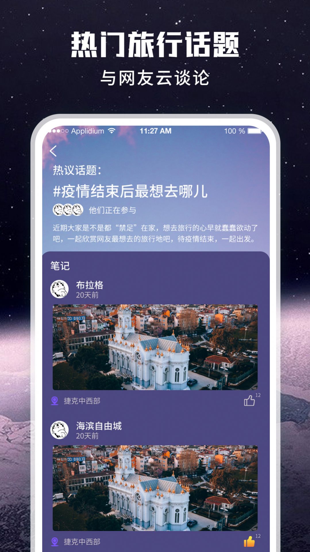 畅游街景地图大全  v1.0.0图3