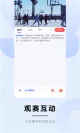蓝鲸体育(直播APP)v1.0.0  v1.0图2