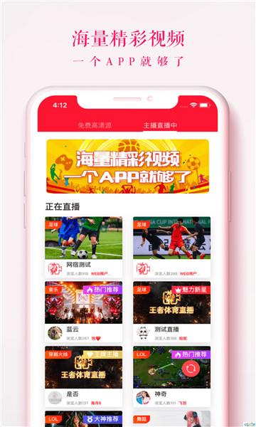 王者体育  v1.6.9图3