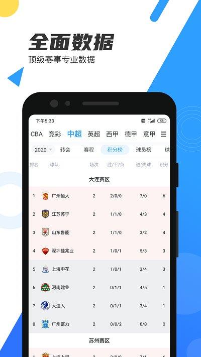 直播吧手机版  v6.3.2图3