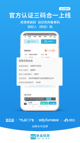 象盒找房  v4.2.39图2