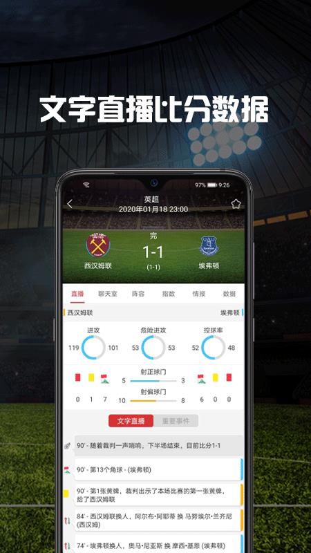 掌球体育  v1.0图1