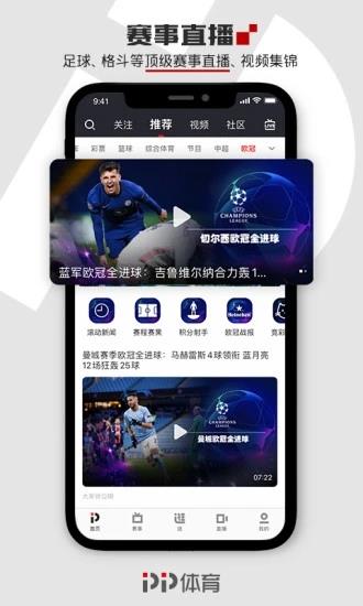 pptv聚力体育直播