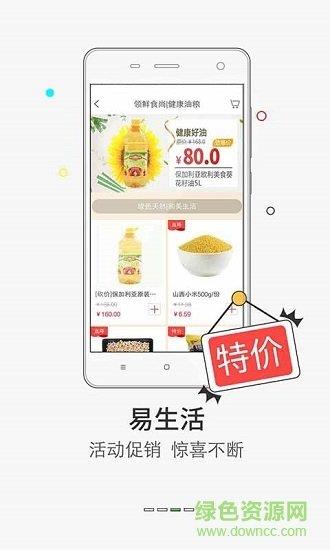 易购到家