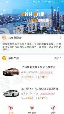 钢镚用车