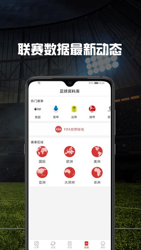 掌球体育  v1.0图4