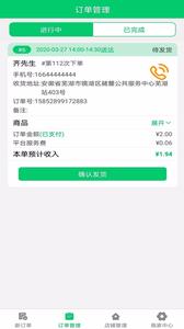 多喜爱商家版  v1.0图2
