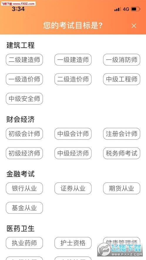 金榜树网校