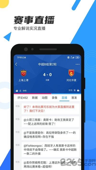直播吧手机版  v6.3.2图4
