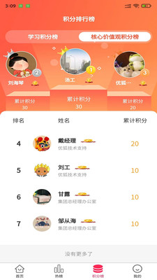 胡杨社区