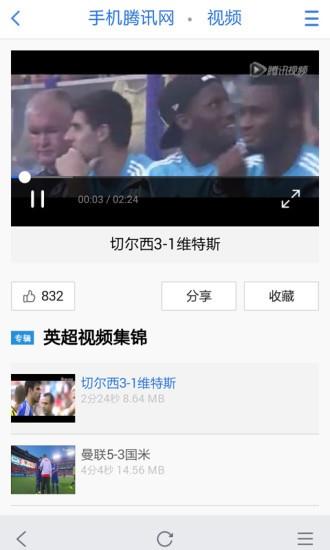 足球体育吧  v1.02图2