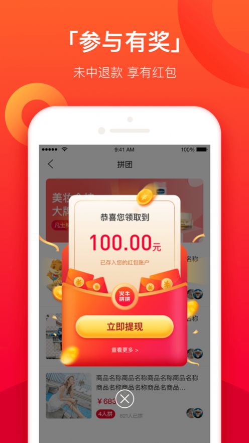 火牛拼拼  v1.0.2图3