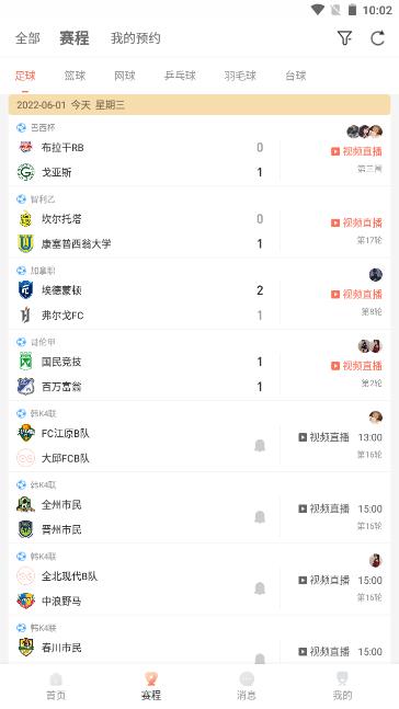 比赛直播(官方版)v1.0.4  v1.0图2