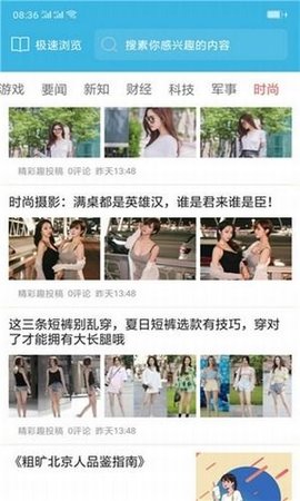甜枣浏览器  v1.0.2图1