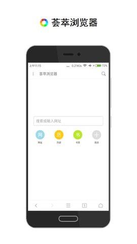 荟萃浏览器最新版