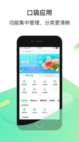 爱口袋  v4.2.26图2