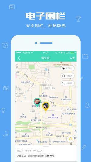 安视达家长版  v3.1.2图3