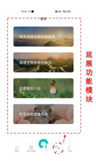 南通生物脸谱  v1.0.15图3