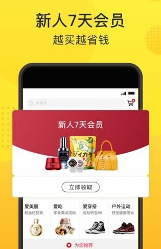 米行商城  v1.0.0图3