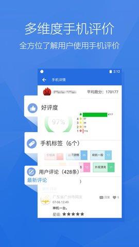 安兔兔评测  v8.4.6图3