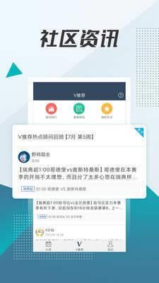 球探体育官网版  v1.0图3