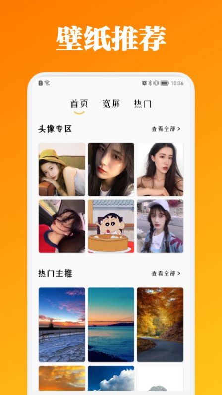 百变主题商店  v1.1图3