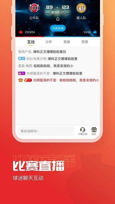 蓝鲸体育轻量版  v1.0图1