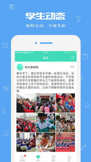 安视达家长版  v3.1.2图2