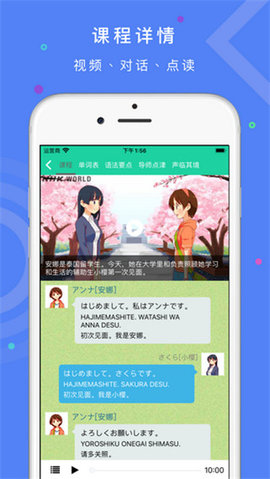 简明日语  v.0.2.7图3