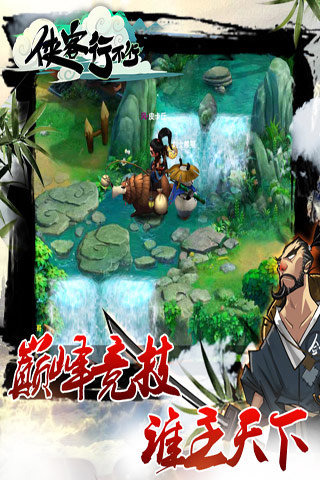 侠客行不行官方版