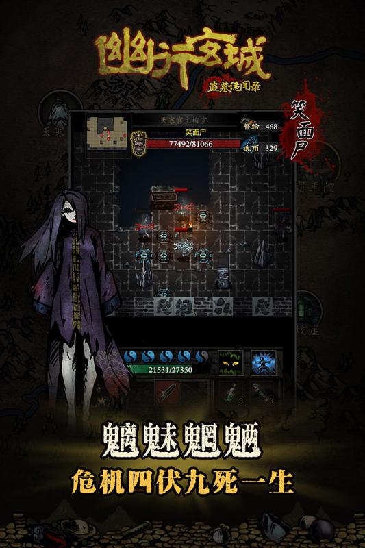 幽行玄城官方版