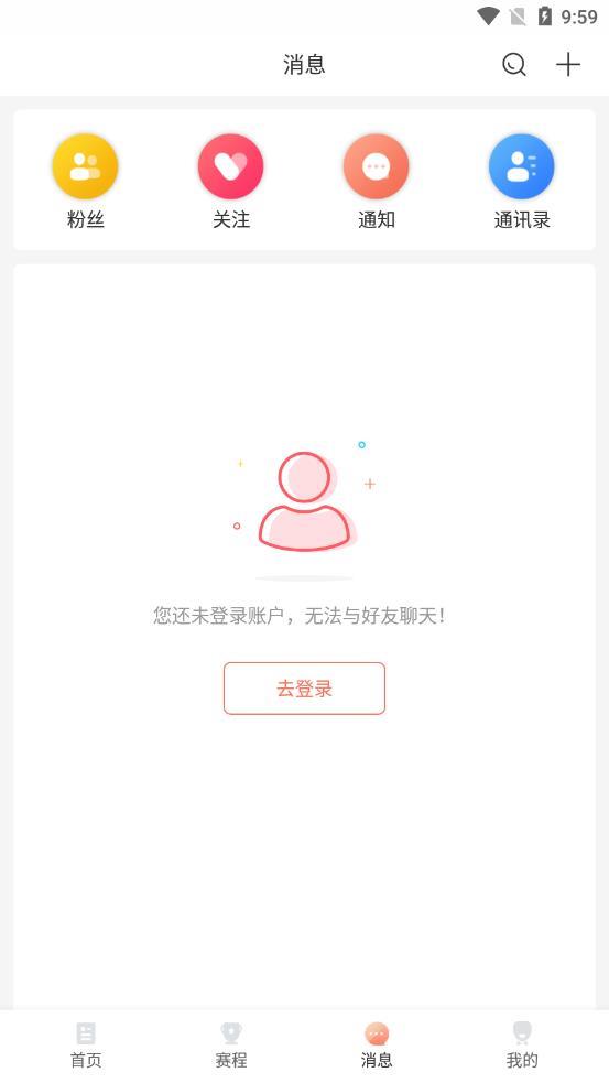 看球直播APP(官方版)