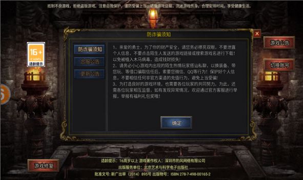 大话传奇黑暗光年手游