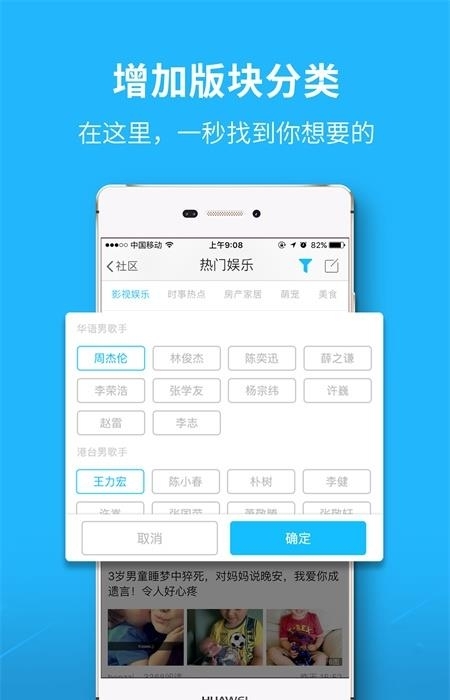 丰县论坛手机  v5.4.12图4
