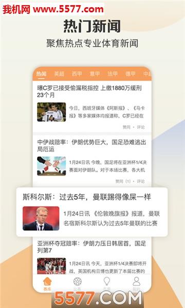 旺财体育