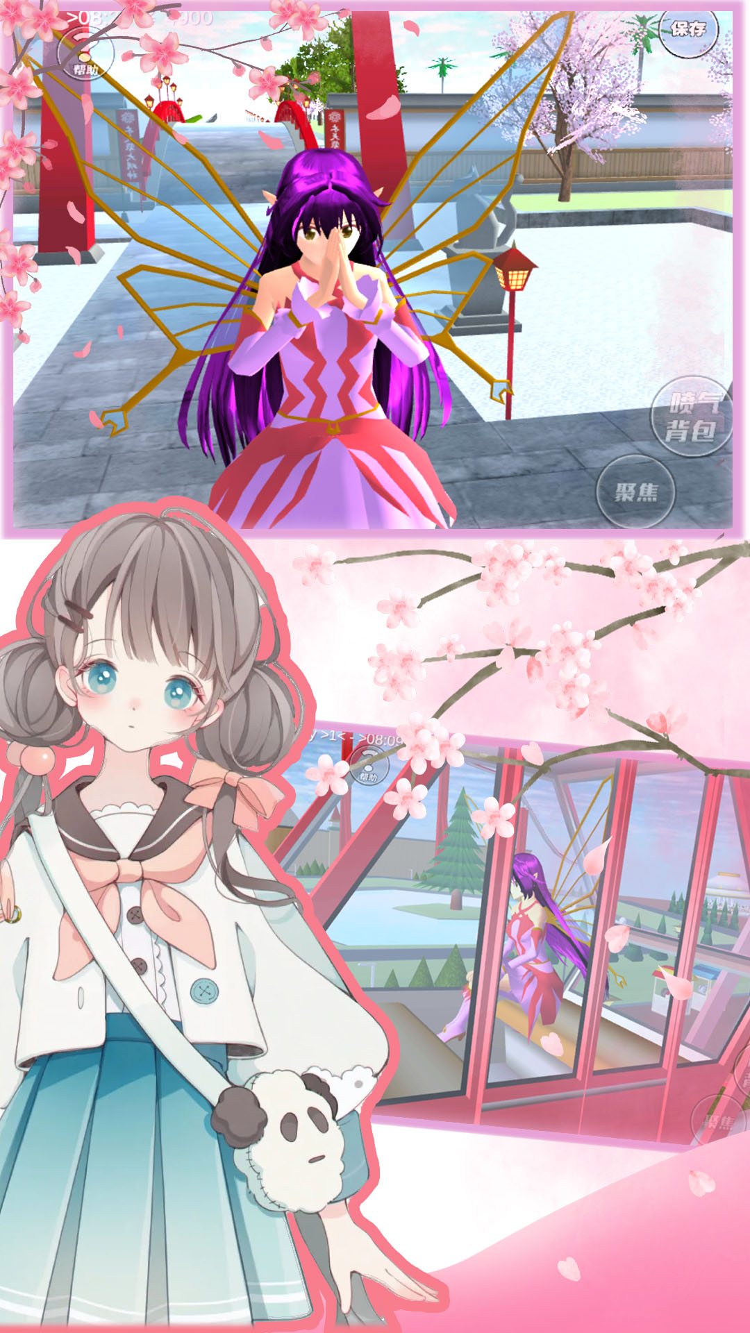 樱花校园恋爱日记  v1.0图2