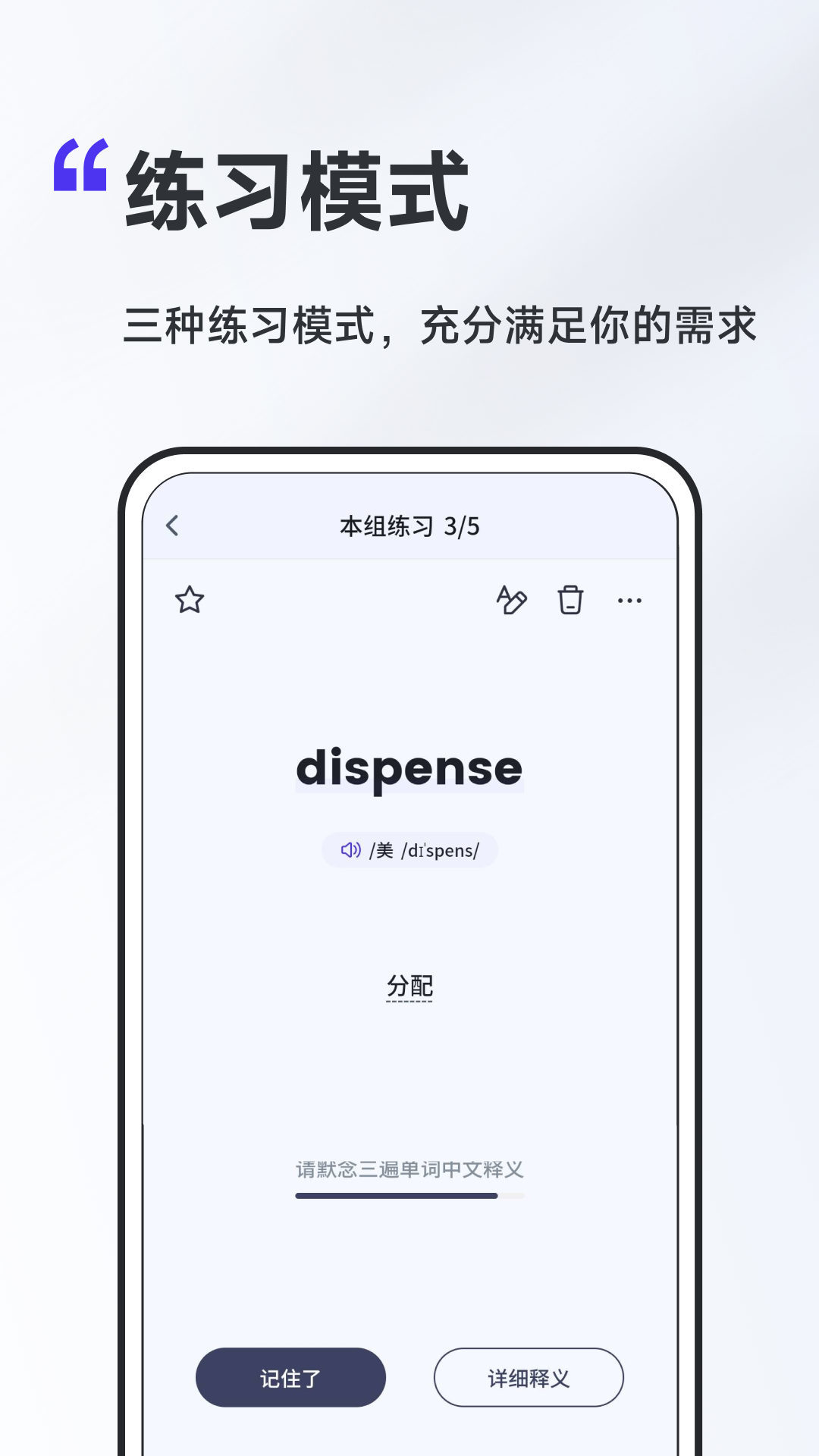 A4纸背单词法  v1.0.0图1