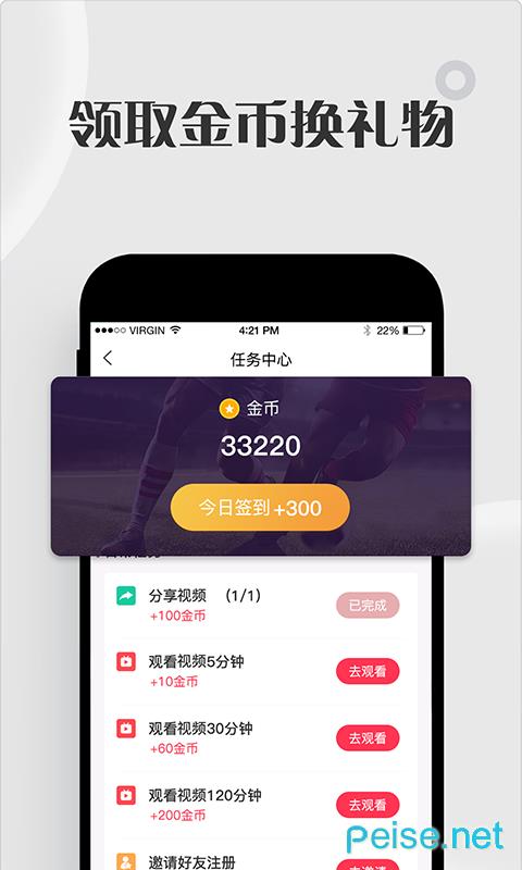 黑白体育