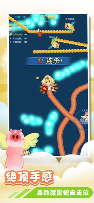 贪吃蛇吃豆豆  v1.0图3