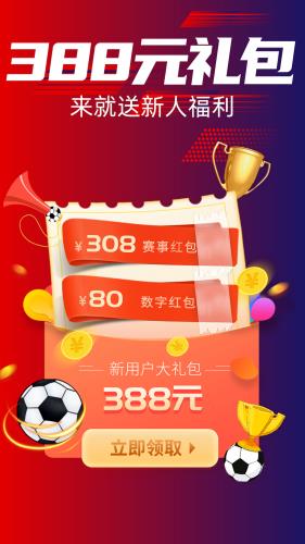 红单达人  v1.0.3图1