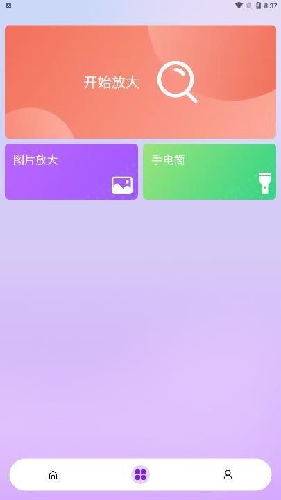 闪耀相机  v1.0.2图1