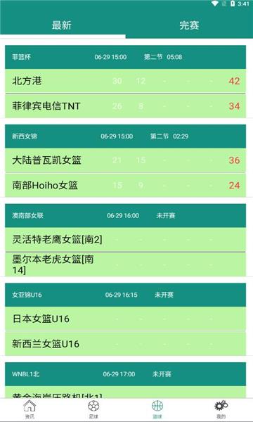 绿茵体育
