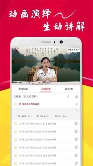 点化教育  v1.0.0图4