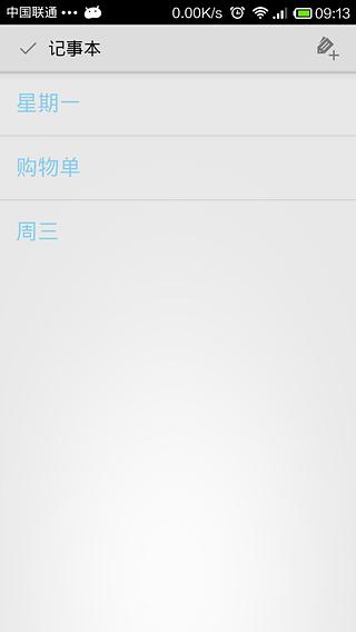 极简记事本