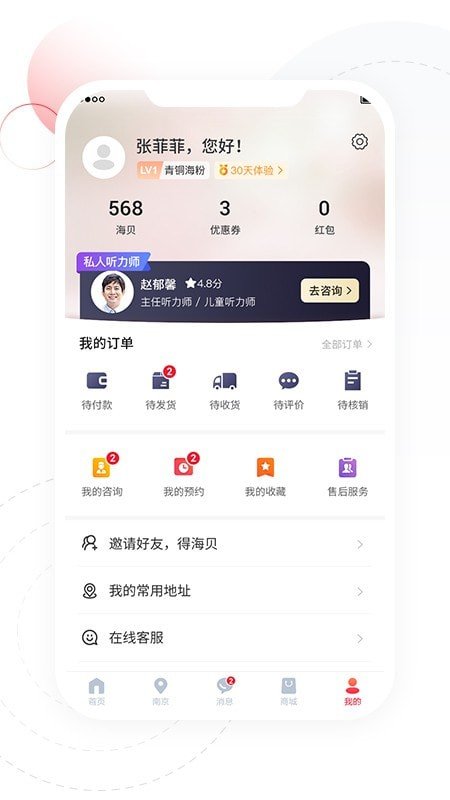 听博士