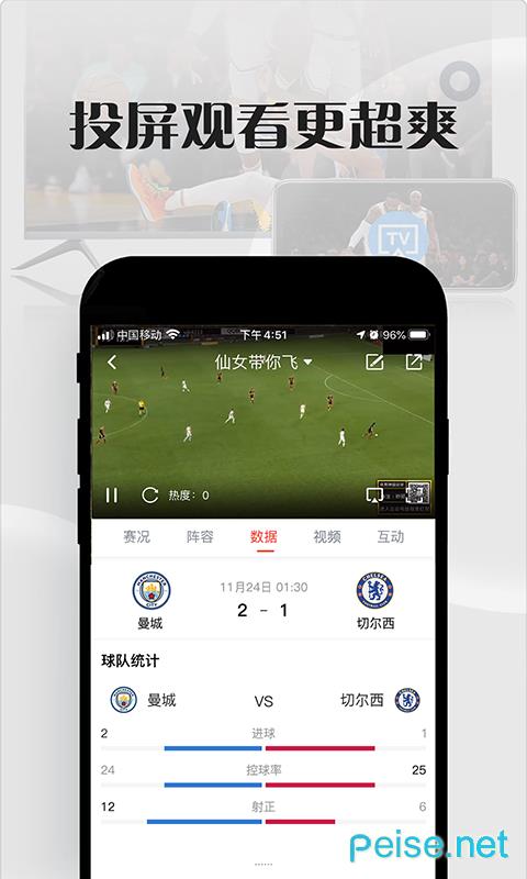 黑白体育  v1.2.2图4