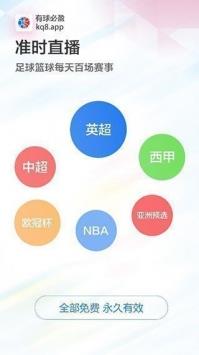 有球必盈