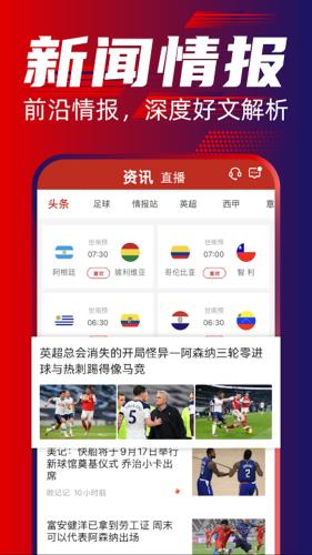 红单达人  v1.0.3图3